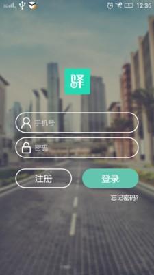 驿泊