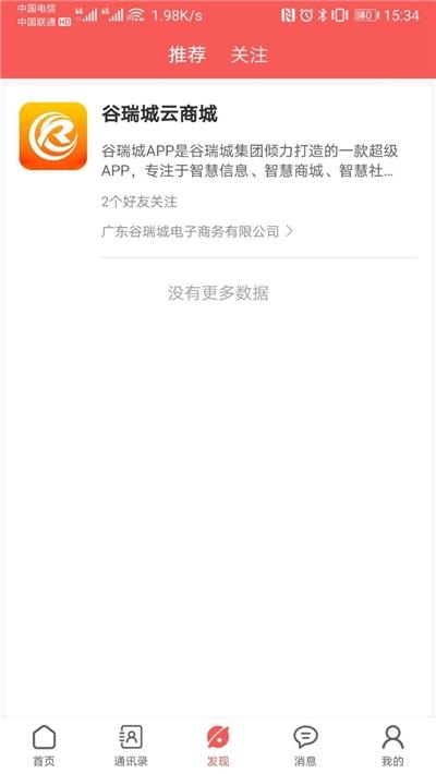 谷瑞城生鲜超市