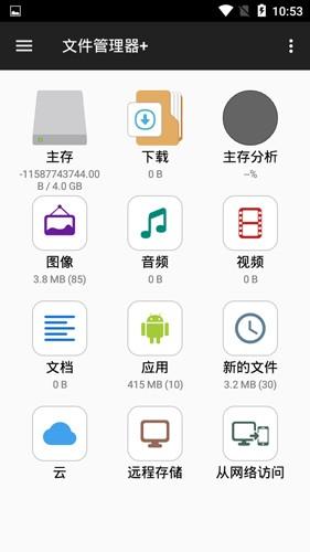 File Manager v3.3.2