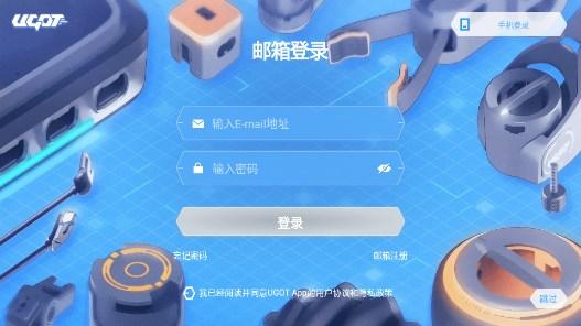 UGOT机器人编程app1.4.1 安卓官方最新版 v6.3.1