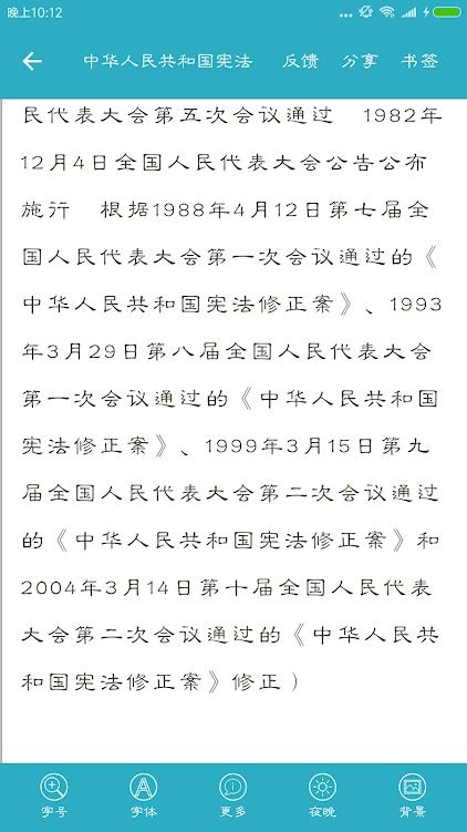 中国法律法规查询软件最新版v10.0.0 专业版 v6.2.2