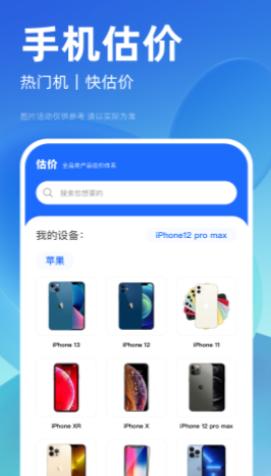 租机大师