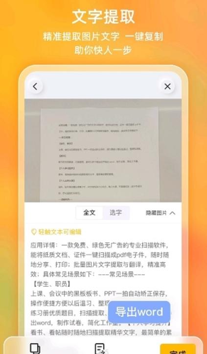 布丁扫描去水印