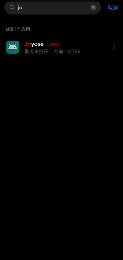 小米Joyose官方版v2.4.36 最新狂暴版 v6.1.2