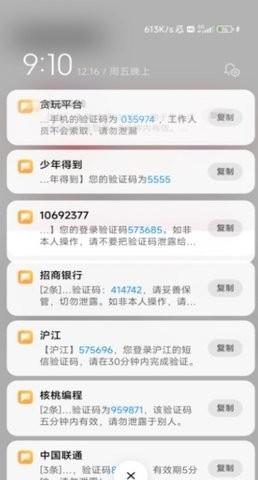 泡泡短信测压app