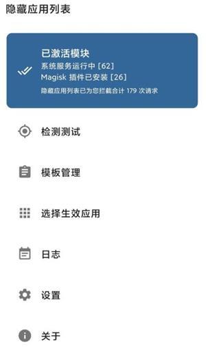 隐藏应用列表app
