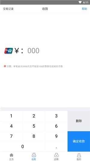 乐捷付