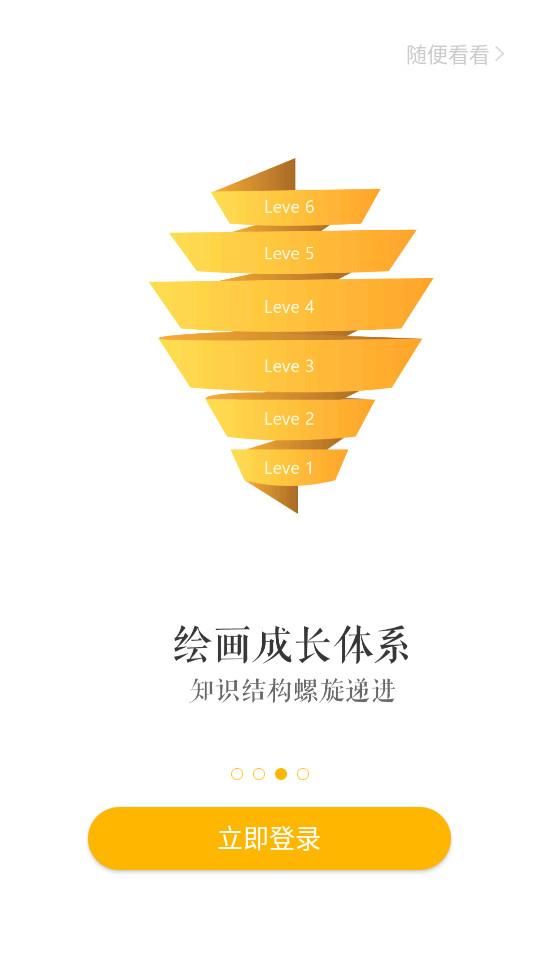 在家画画安卓版9.3.2 官方版 v4.0.1