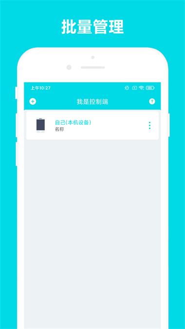可溢远程助手