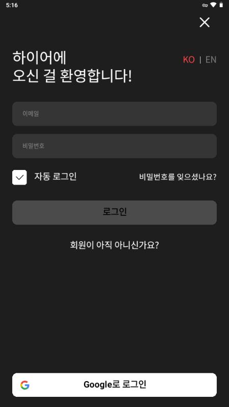 Higher软件韩娱v2.3.8 安卓版 v4.4.1
