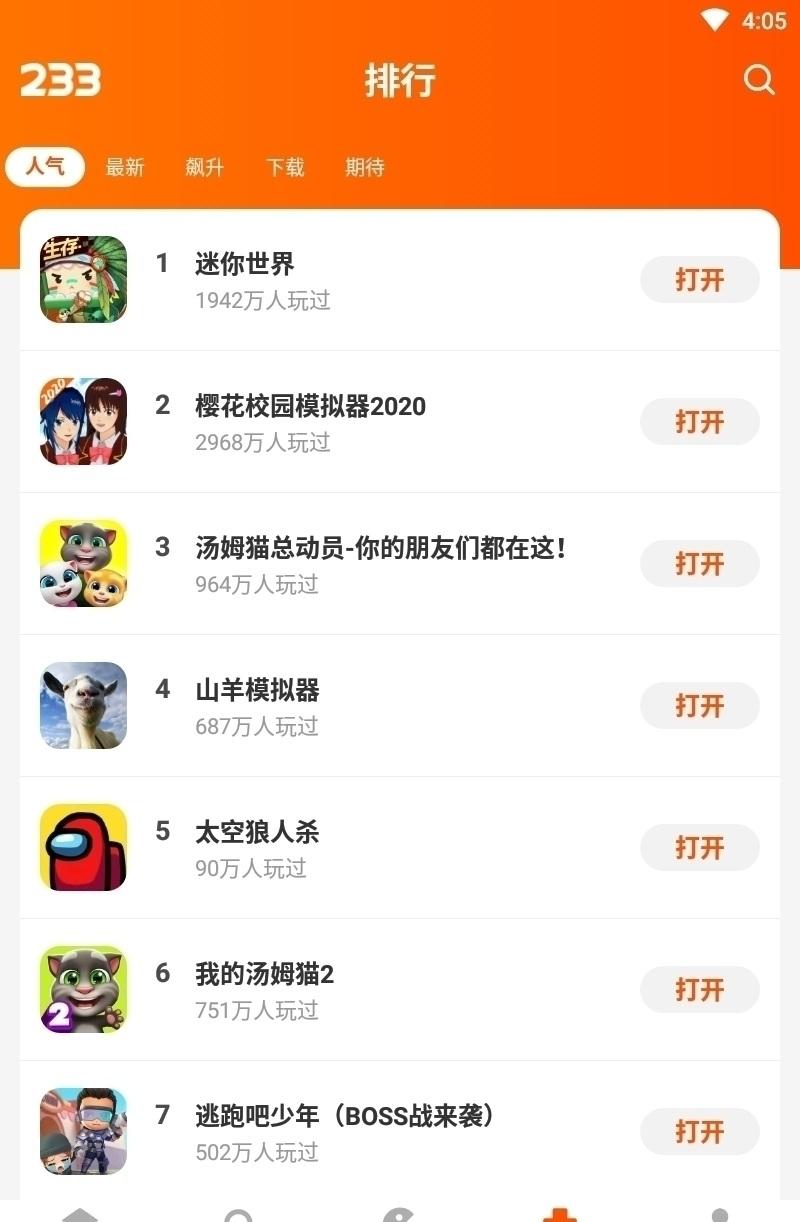 233小游戏免费安装