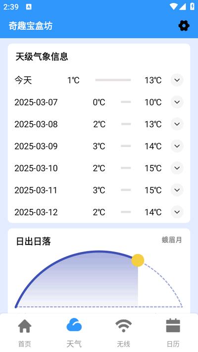 奇趣宝盒坊app手机版v7.0.1安卓版 v3.3.1