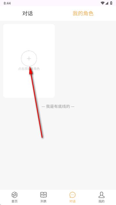 白日梦ai抢先版1.0 安卓版 v3.4.2