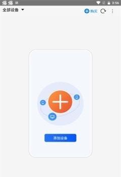 蔚来云手机