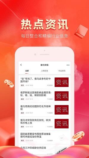 能化网手机客户端下载-能化网安卓版下载v1.0.0