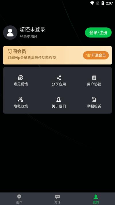 写作猫app官方最新版v1.0.0 安卓版 v4.3.3