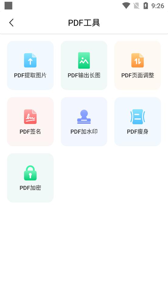 全能扫描王最新版v6.8.57 手机最新版 v4.1.3