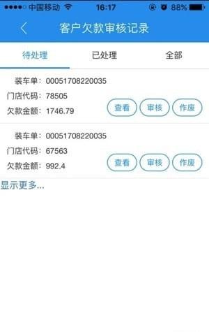 彩华总部办公