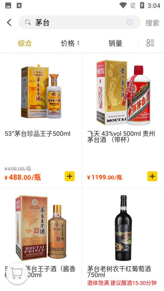 酒便利网上商城3.12.02 手机最新版 v3.0.1