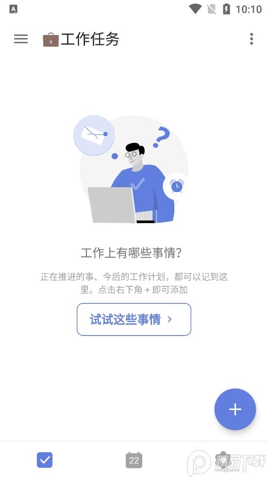 滴答清单国际版TickTick日程管理v7.6.7.0 安卓免费版 v6.2.1