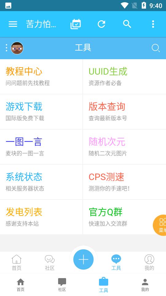 苦力怕论坛手机版