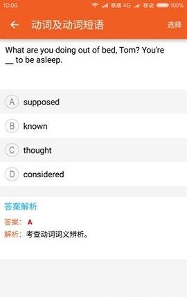 高考英语宝典