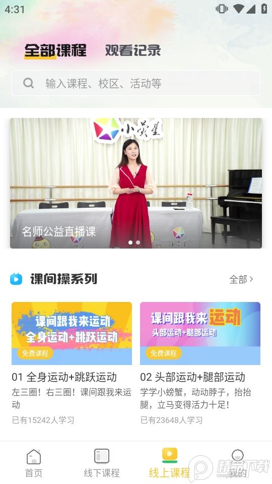 小荧星官方最新版1.5.6 安卓版 v4.2.2