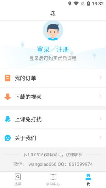 卓越网校