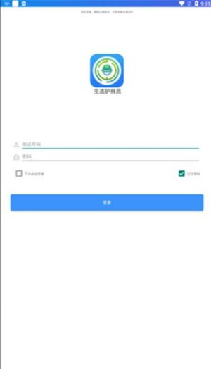 生态护林员原版