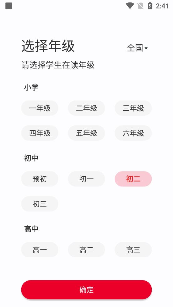学而思网校官方客户端10.10.07 安卓最新版 v6.0.3
