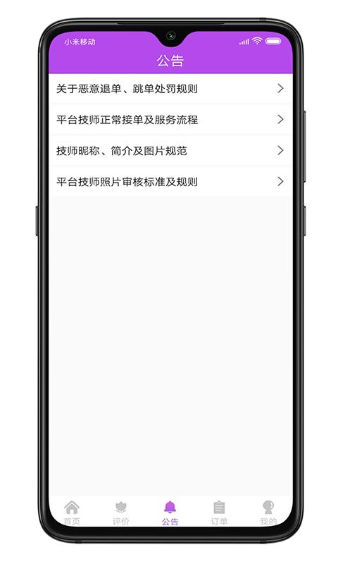 可约商户端
