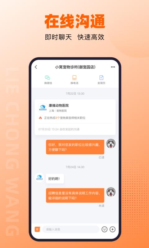 猎宠网手机客户端6.6.0 最新版 v5.0.1