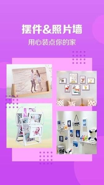 速冲印照片打印