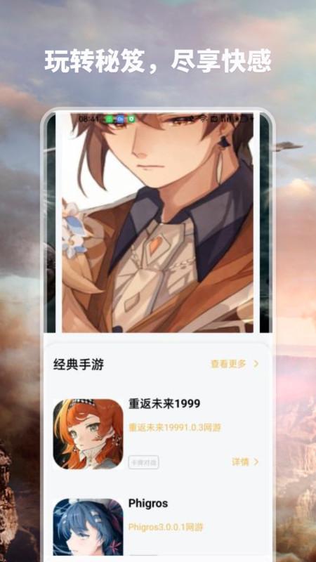 爱吾宝盒助手