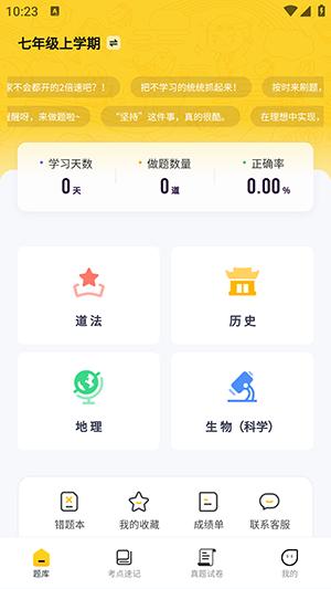 小四门宝典 v3.2.1