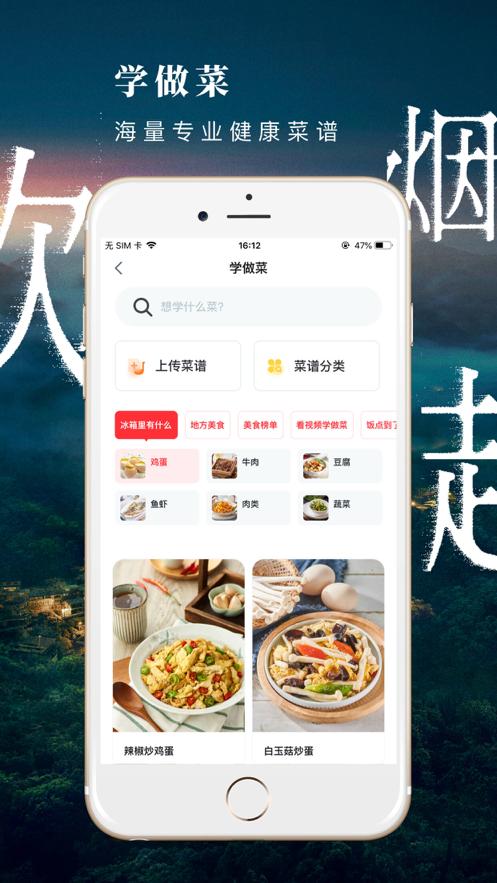 方太幸福家app官方版v2.8.00 安卓最新版 v4.4.1