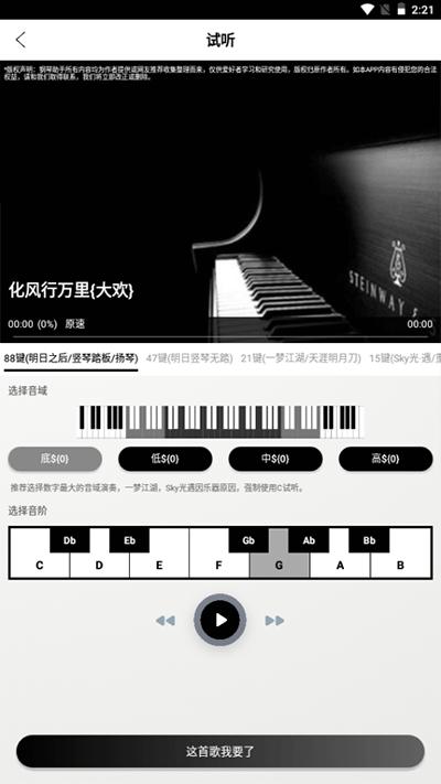 piser钢琴助手app