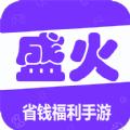 盛火游戏