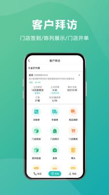 易指快销app3.1.3 安卓版 v5.1.3