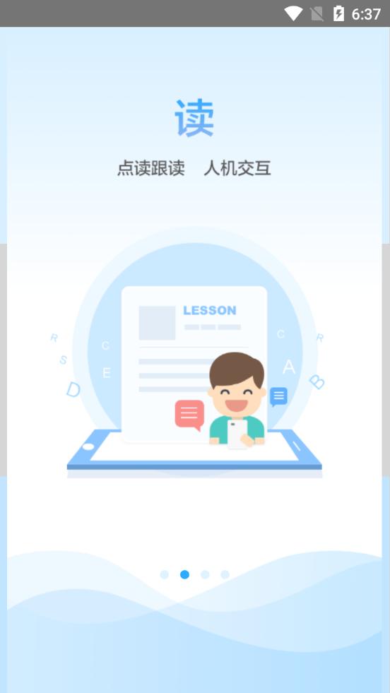 江苏语音学习系统app9.3.0 官方最新版 v5.5.1