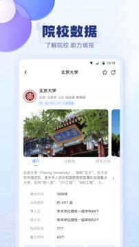 高考志愿填报指南2023电子版