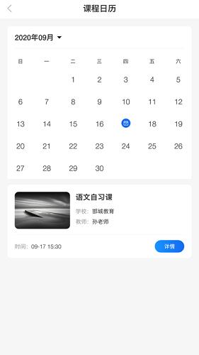 邯城教育在线授课