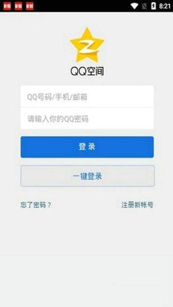 QQ强制进入空间 v3.0.2