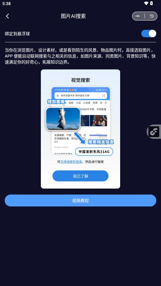 AI悬浮窗读屏软件v1.0 安卓免费版 v5.1.2