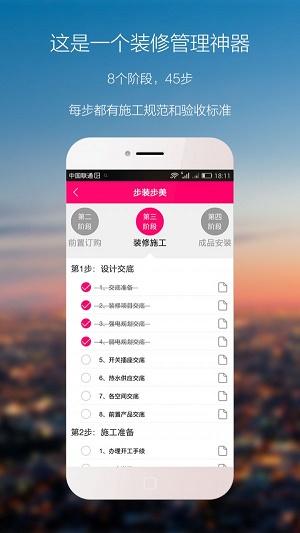 装修点评