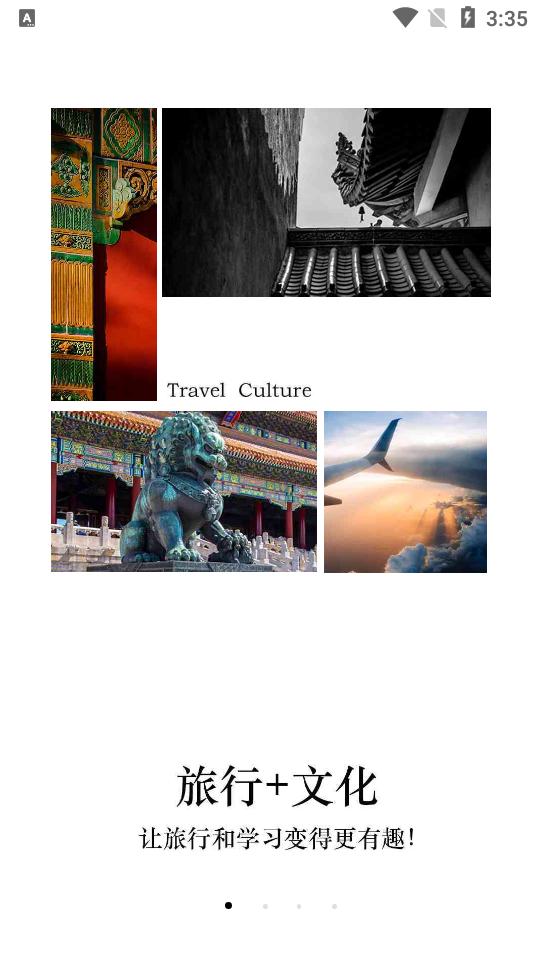 人民文旅官方正版2025客户端6.2.0 官方正版 v3.0.4