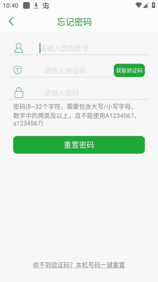 Seetong软件安卓版8.3.2.4_0321最新版 v5.1.3