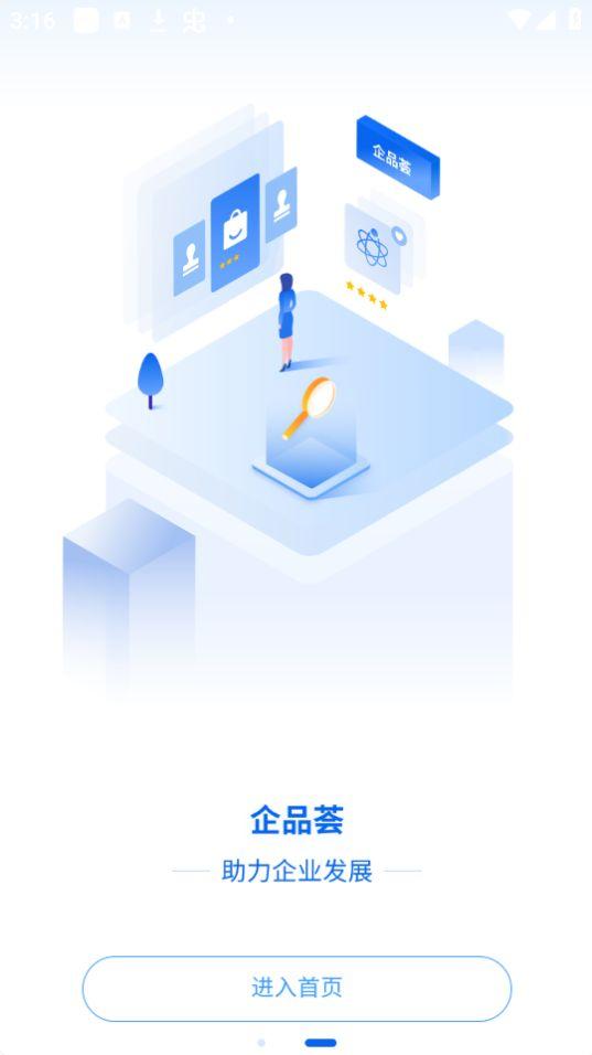 哈尔滨市网上工商联app官方版v1.0.11 最新版 v3.2.3