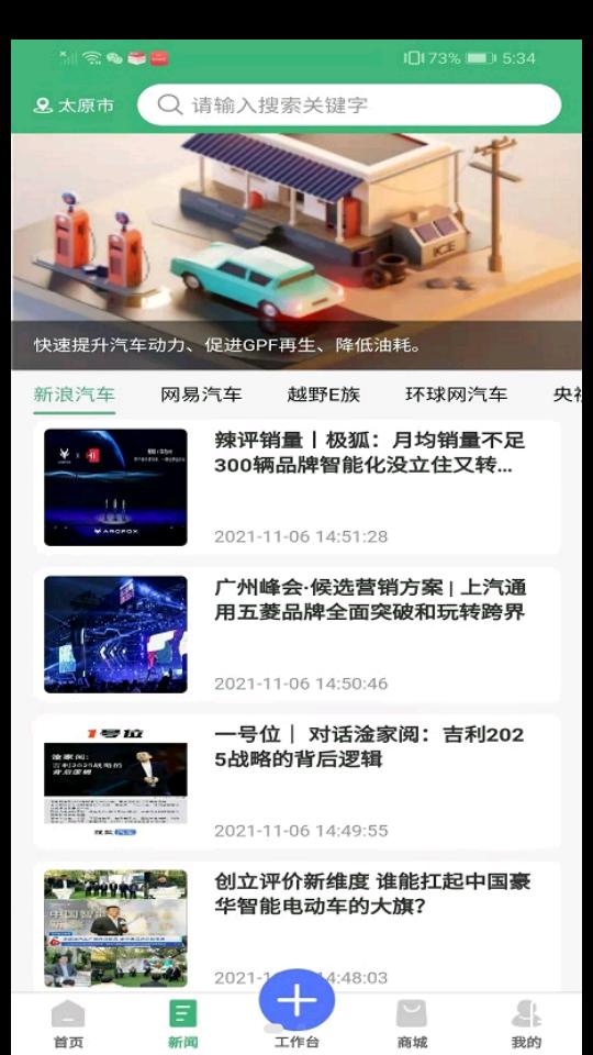 减排先锋APP2.0.9 手机最新版