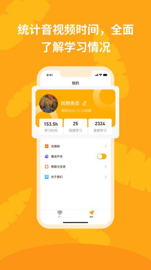 悦悦随身听